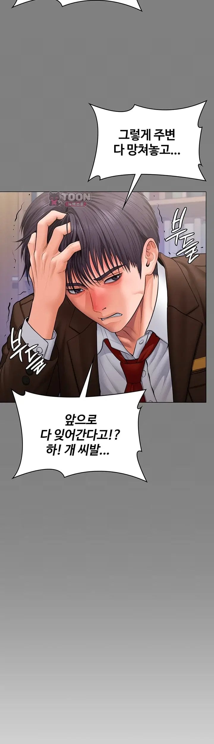 I Will Protect You Raw Chapter 50 - Page 48