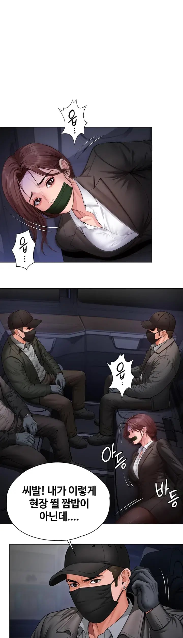 I Will Protect You Raw Chapter 51 - Page 32