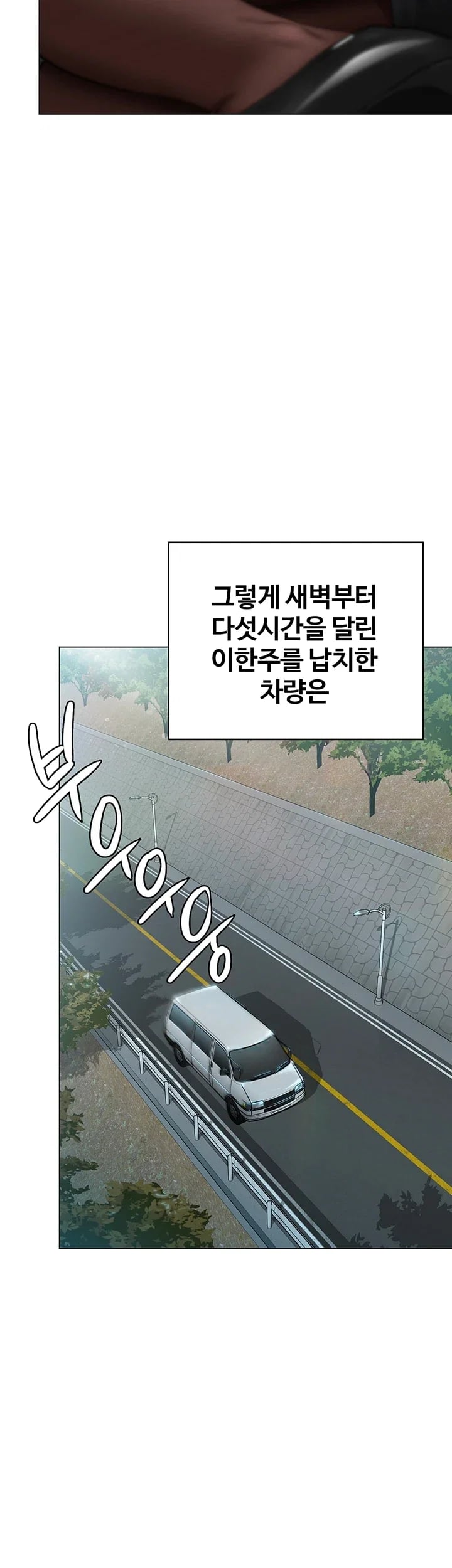 I Will Protect You Raw Chapter 51 - Page 38