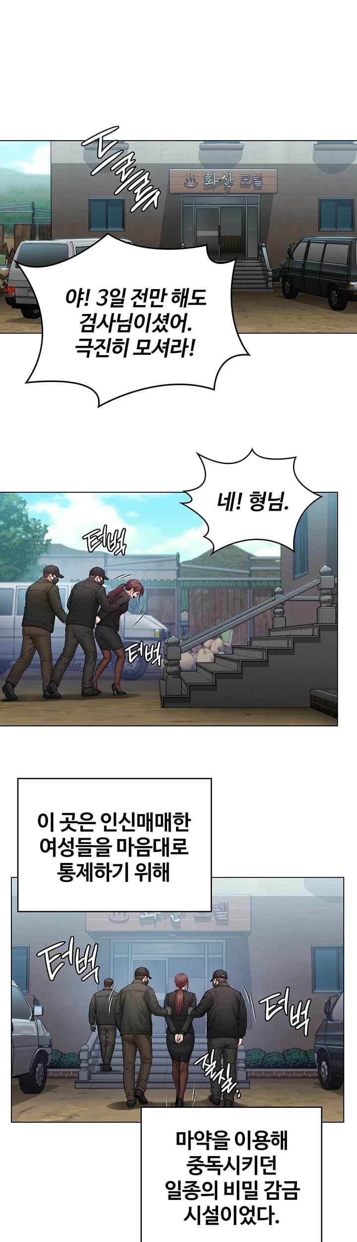 I Will Protect You Raw Chapter 51 - Page 40