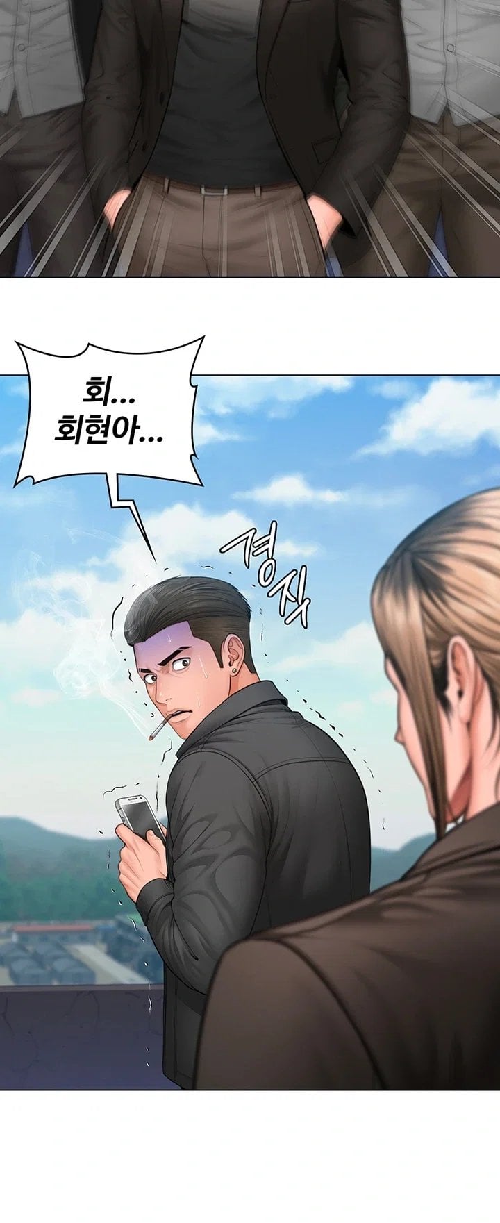 I Will Protect You Raw Chapter 52 - Page 15