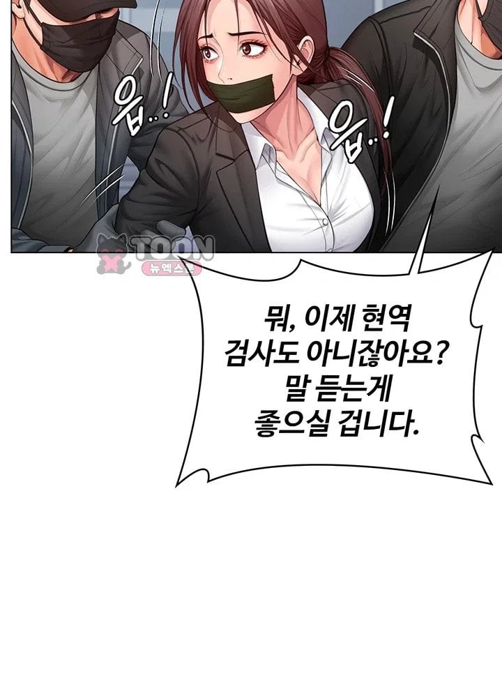 I Will Protect You Raw Chapter 52 - Page 30