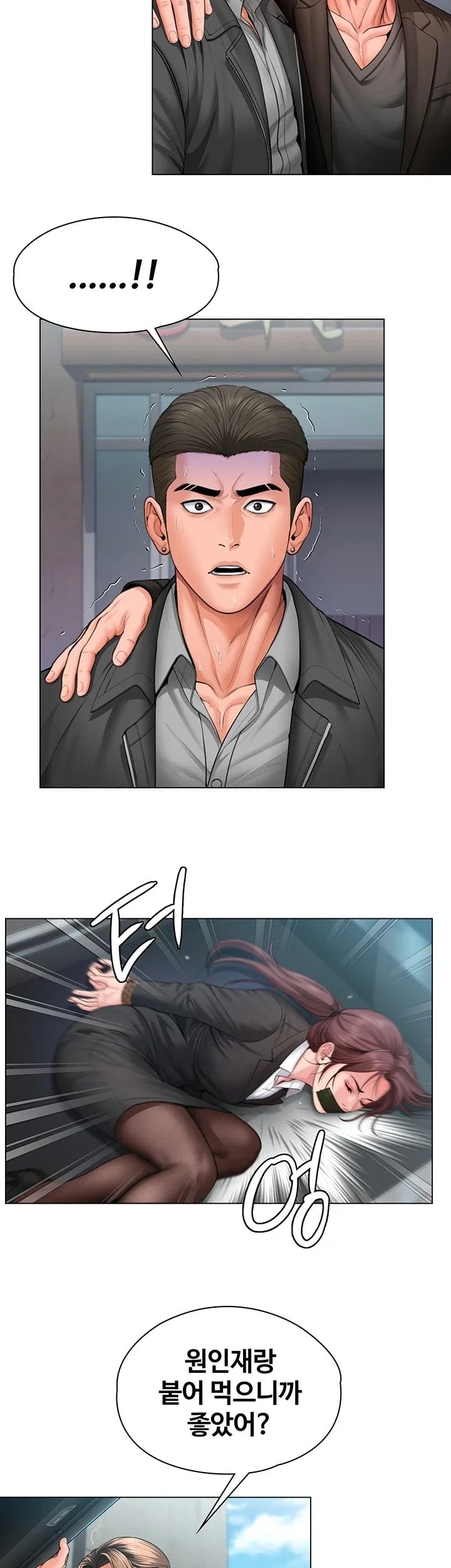 I Will Protect You Raw Chapter 52 - Page 33