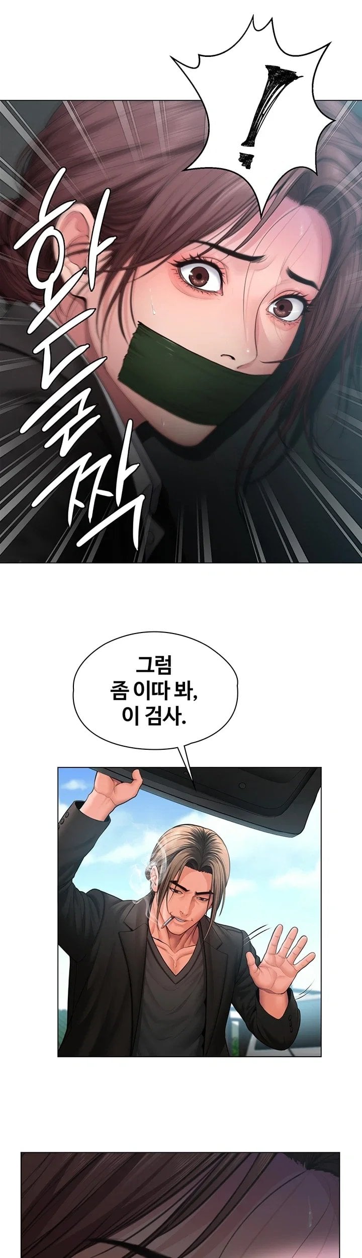 I Will Protect You Raw Chapter 52 - Page 35