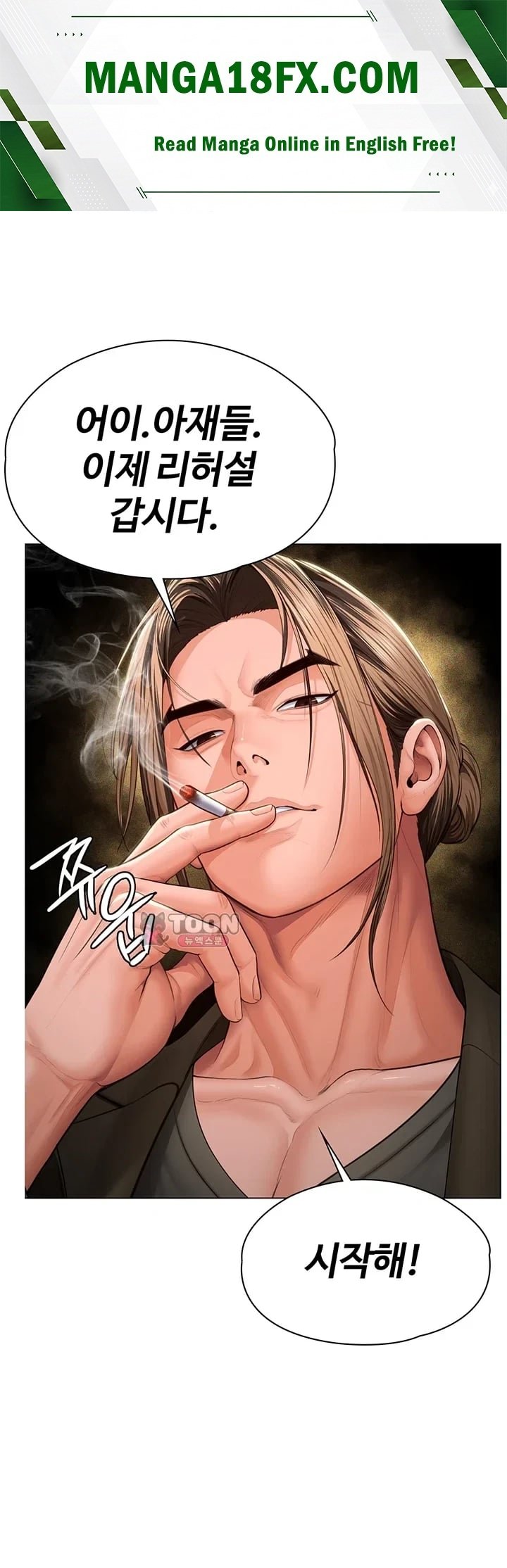 I Will Protect You Raw Chapter 55 - Page 1