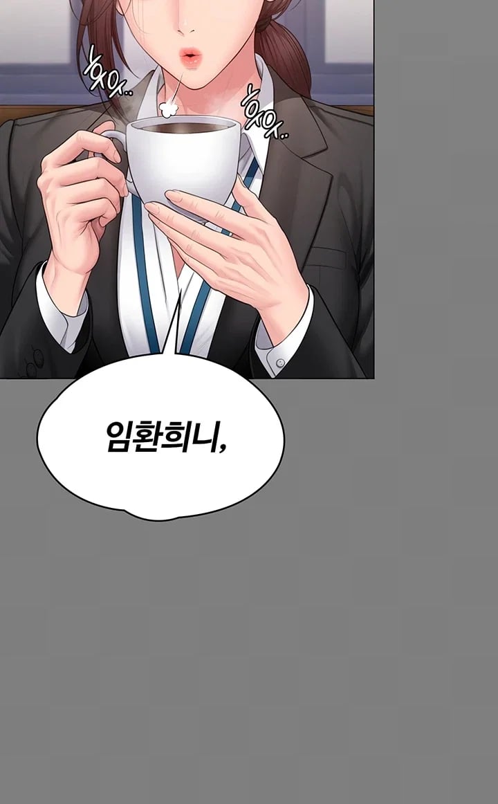 I Will Protect You Raw Chapter 55 - Page 19