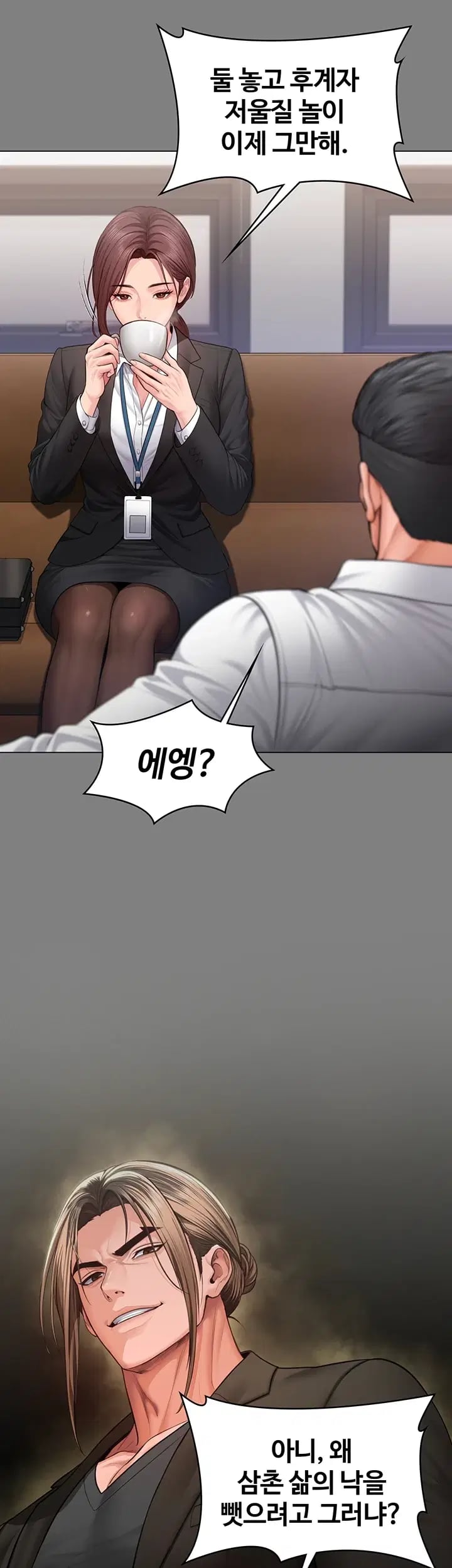 I Will Protect You Raw Chapter 55 - Page 20