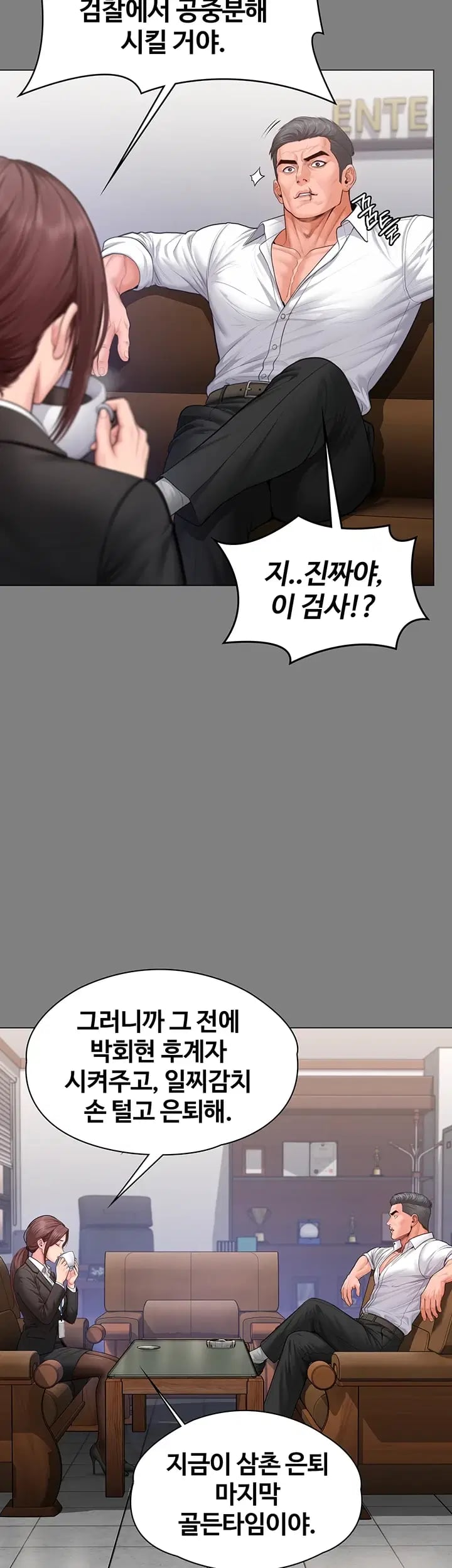 I Will Protect You Raw Chapter 55 - Page 22