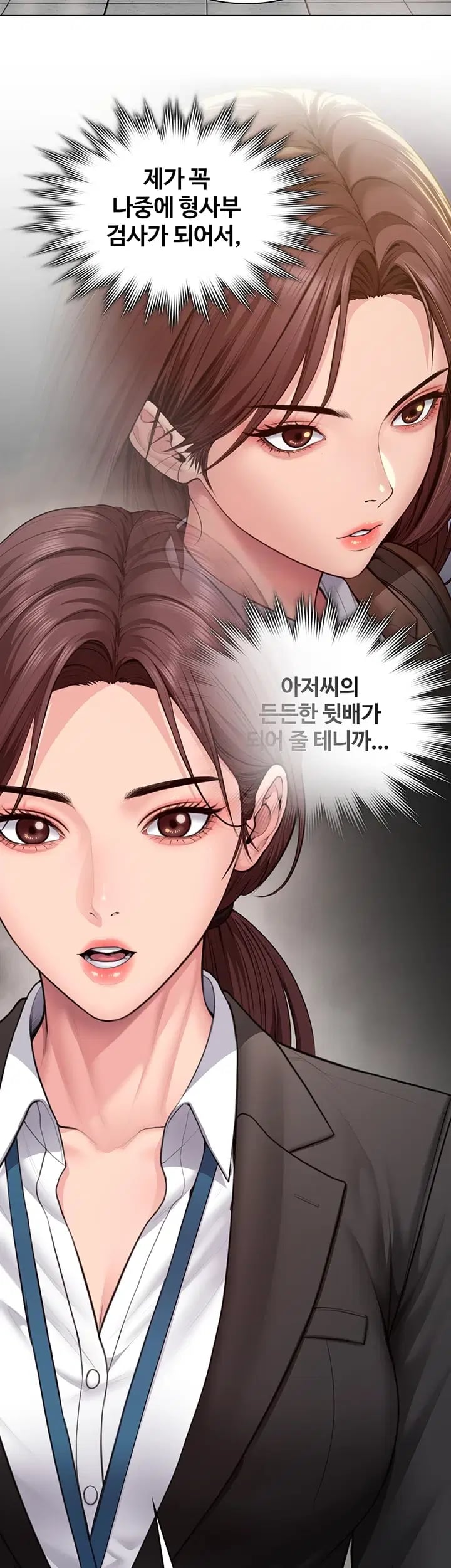 I Will Protect You Raw Chapter 55 - Page 23