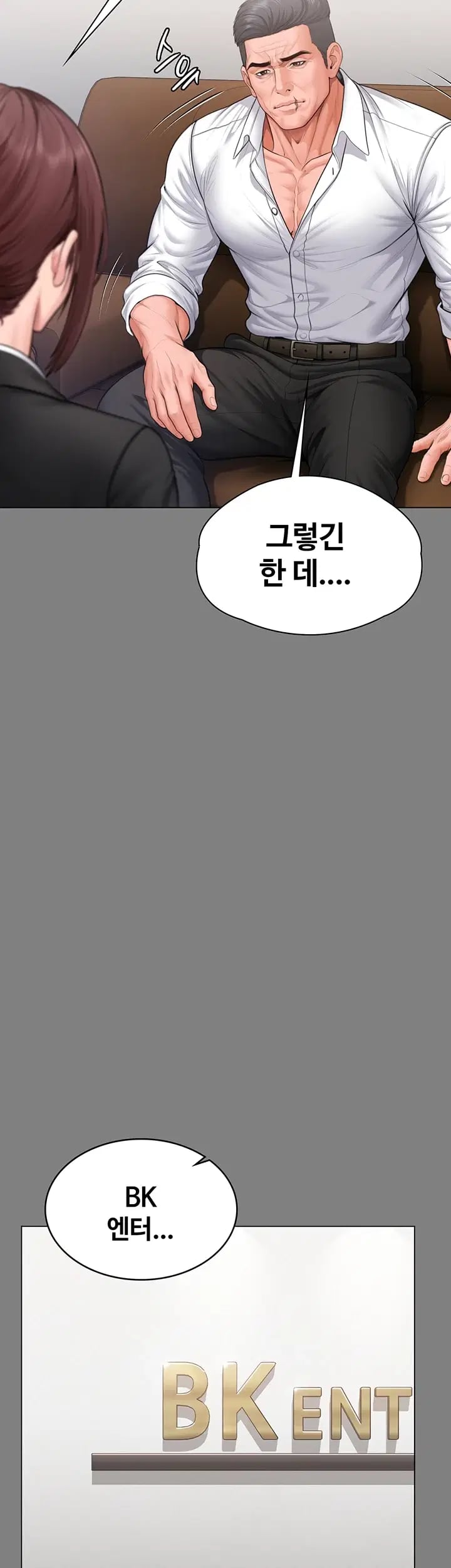 I Will Protect You Raw Chapter 55 - Page 26