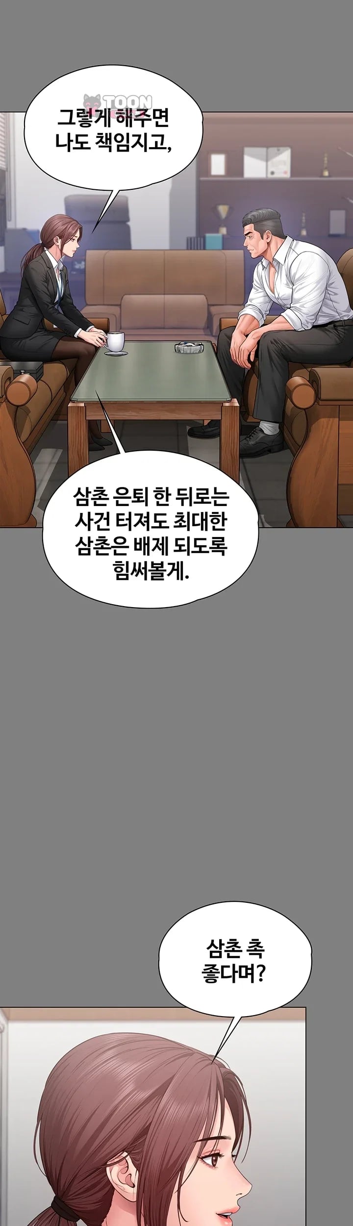 I Will Protect You Raw Chapter 55 - Page 29