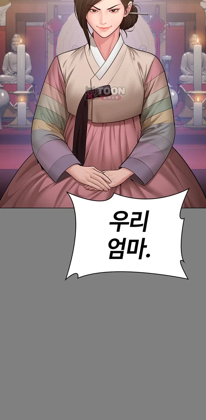 I Will Protect You Raw Chapter 55 - Page 34