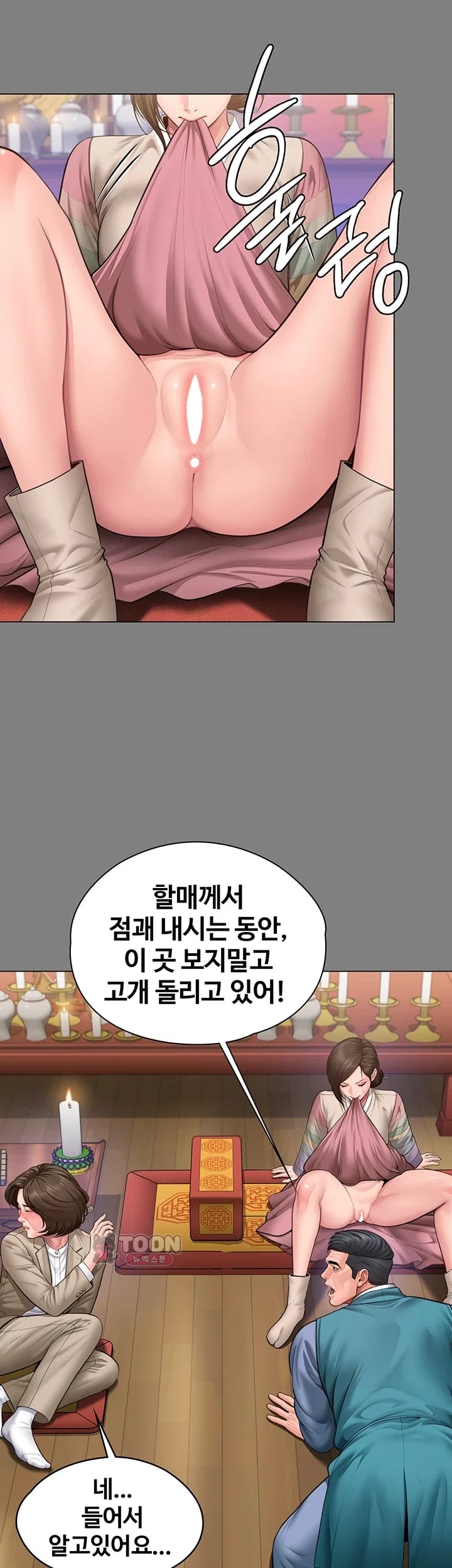 I Will Protect You Raw Chapter 55 - Page 37