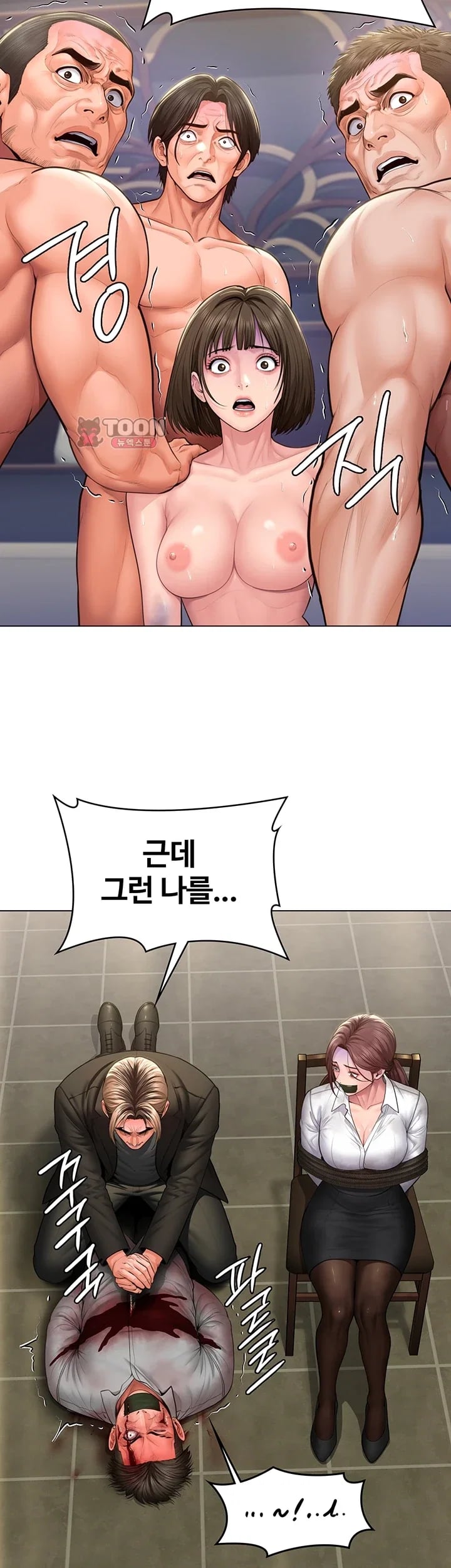 I Will Protect You Raw Chapter 55 - Page 54
