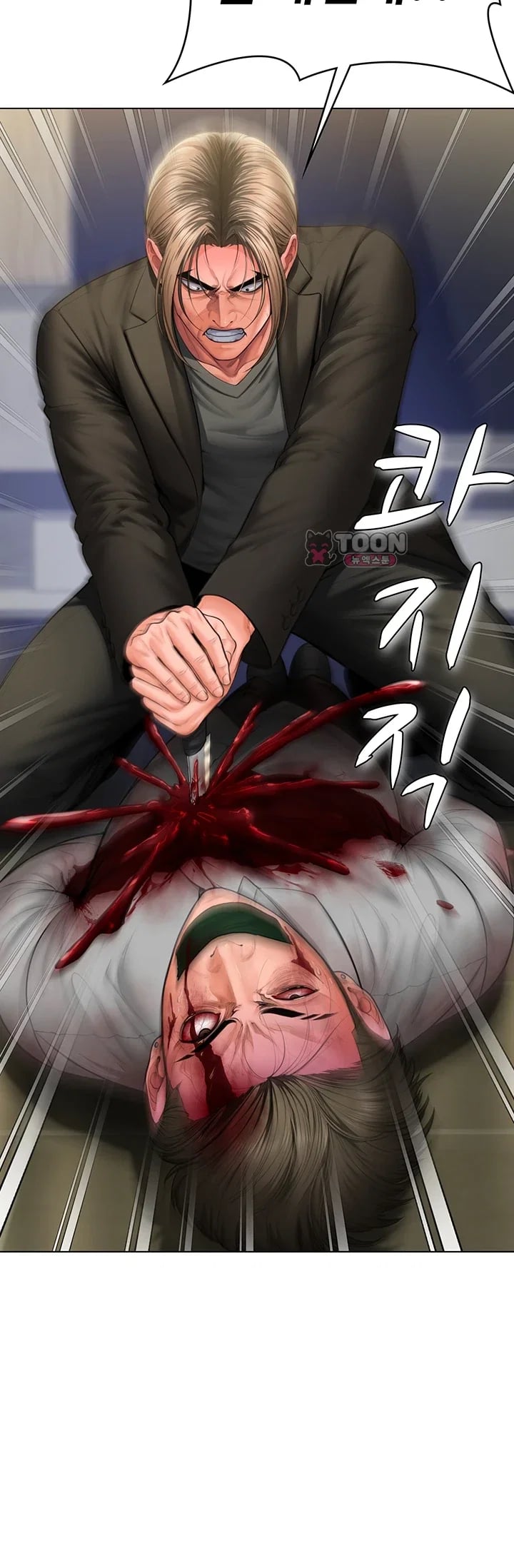 I Will Protect You Raw Chapter 55 - Page 56