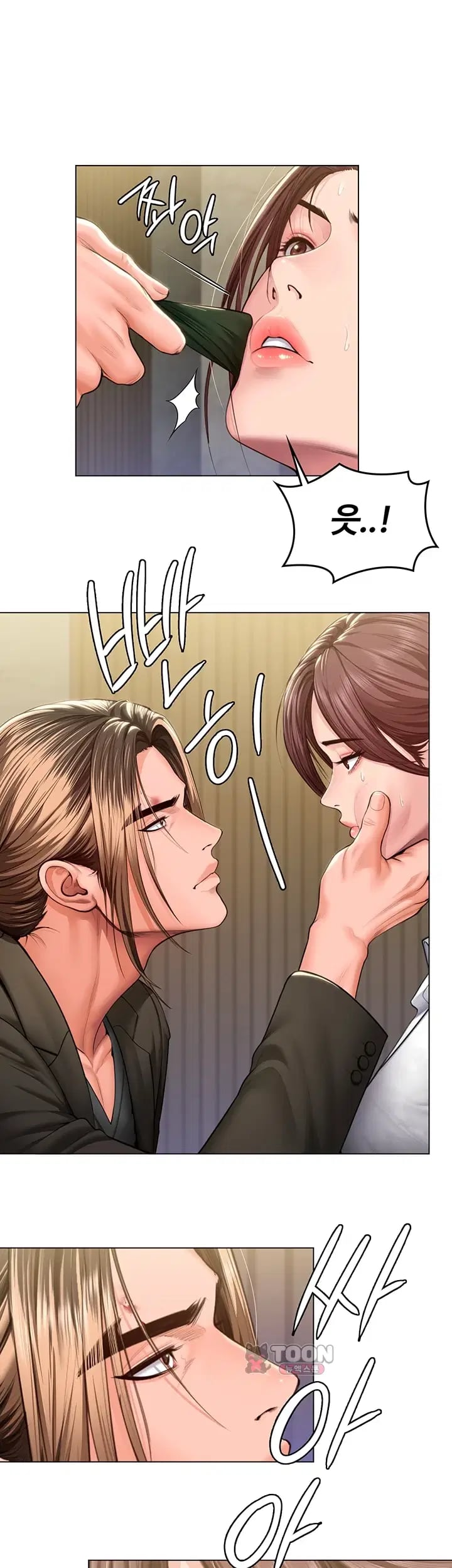 I Will Protect You Raw Chapter 56 - Page 11