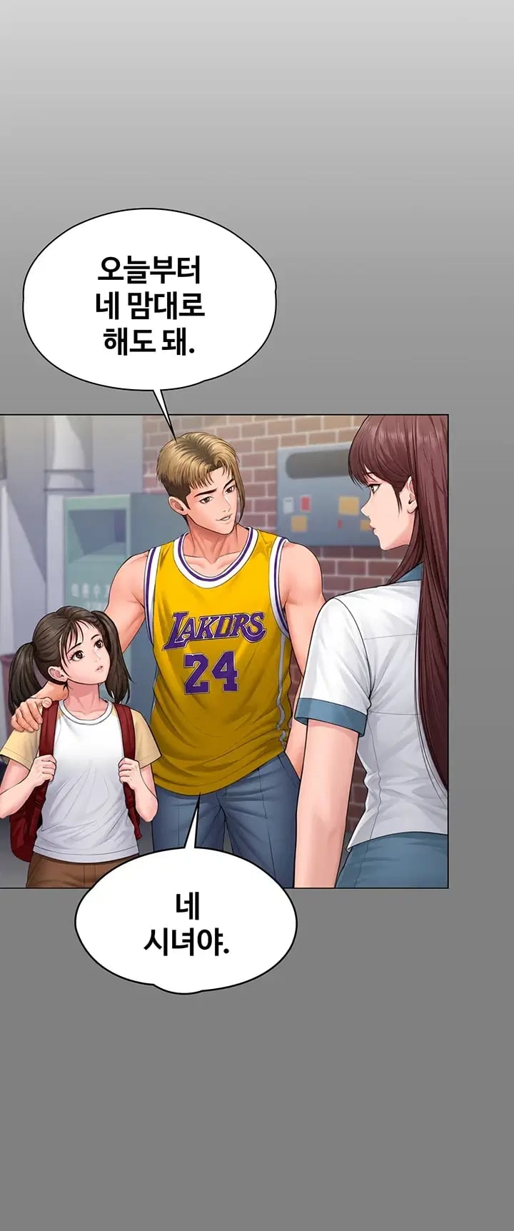 I Will Protect You Raw Chapter 56 - Page 18