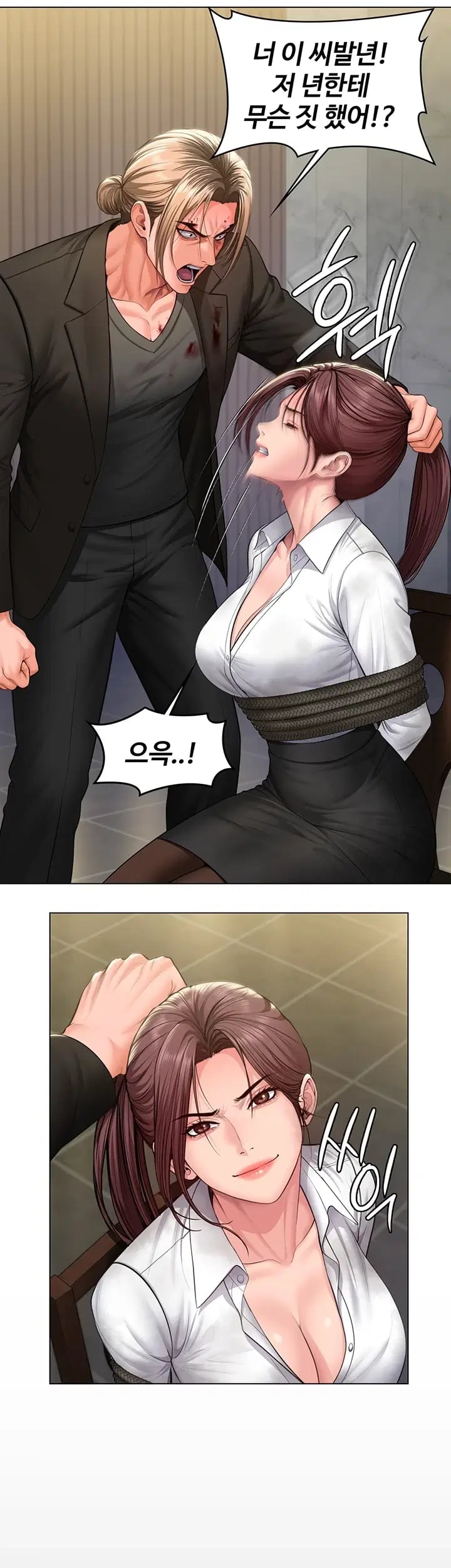 I Will Protect You Raw Chapter 56 - Page 27