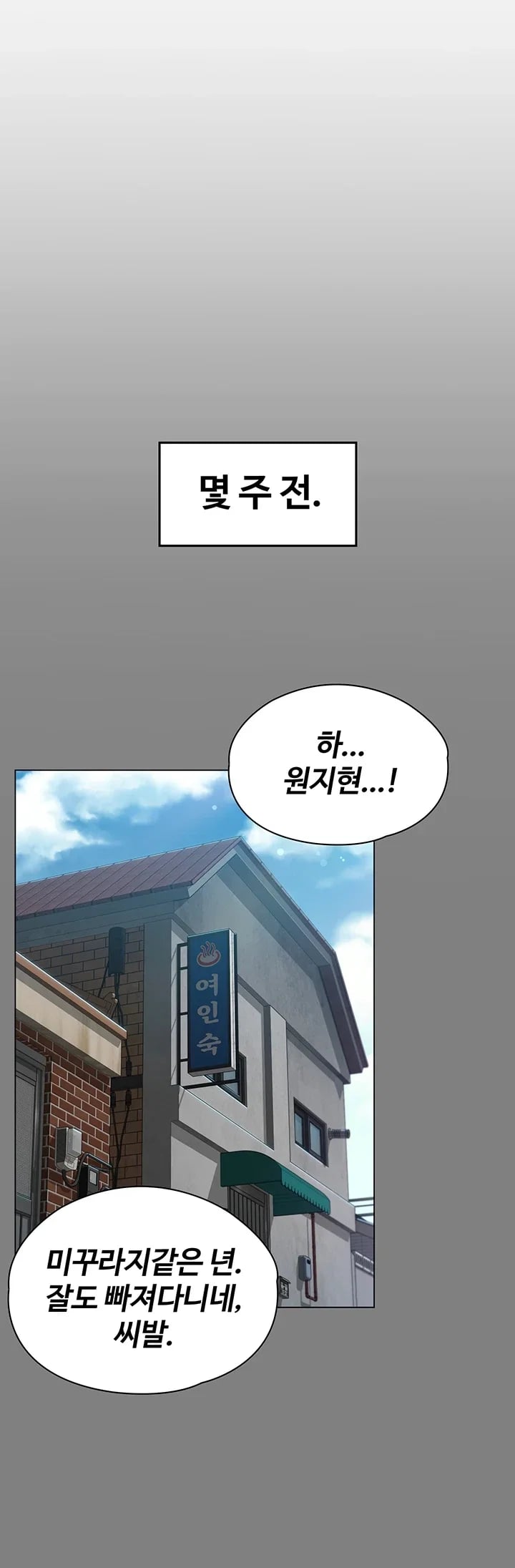 I Will Protect You Raw Chapter 56 - Page 28