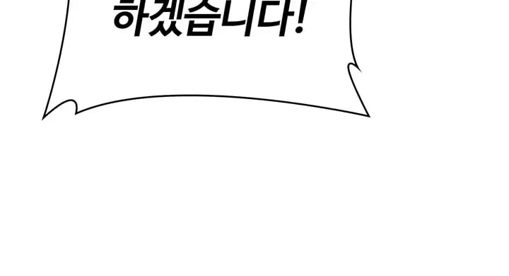 I Will Protect You Raw Chapter 56 - Page 48