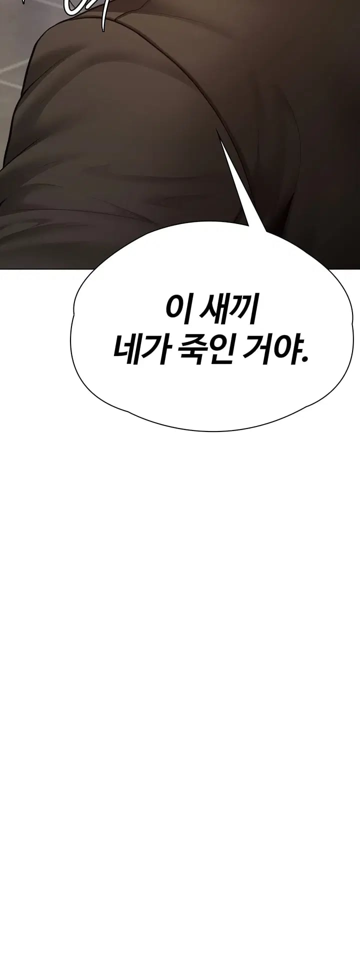 I Will Protect You Raw Chapter 56 - Page 5