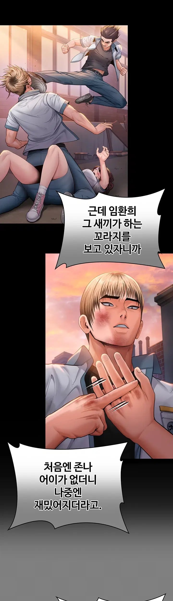 I Will Protect You Raw Chapter 57 - Page 23