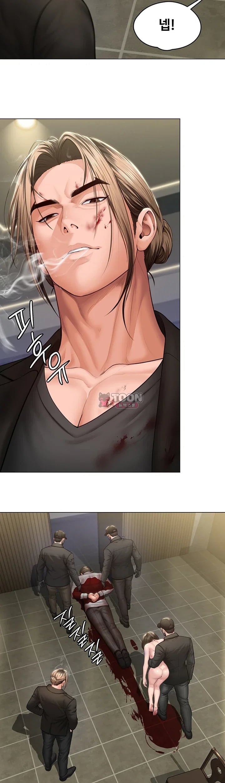 I Will Protect You Raw Chapter 57 - Page 4