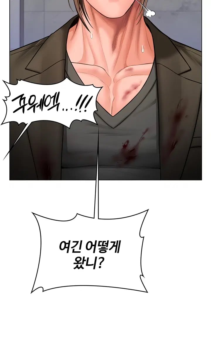 I Will Protect You Raw Chapter 57 - Page 45