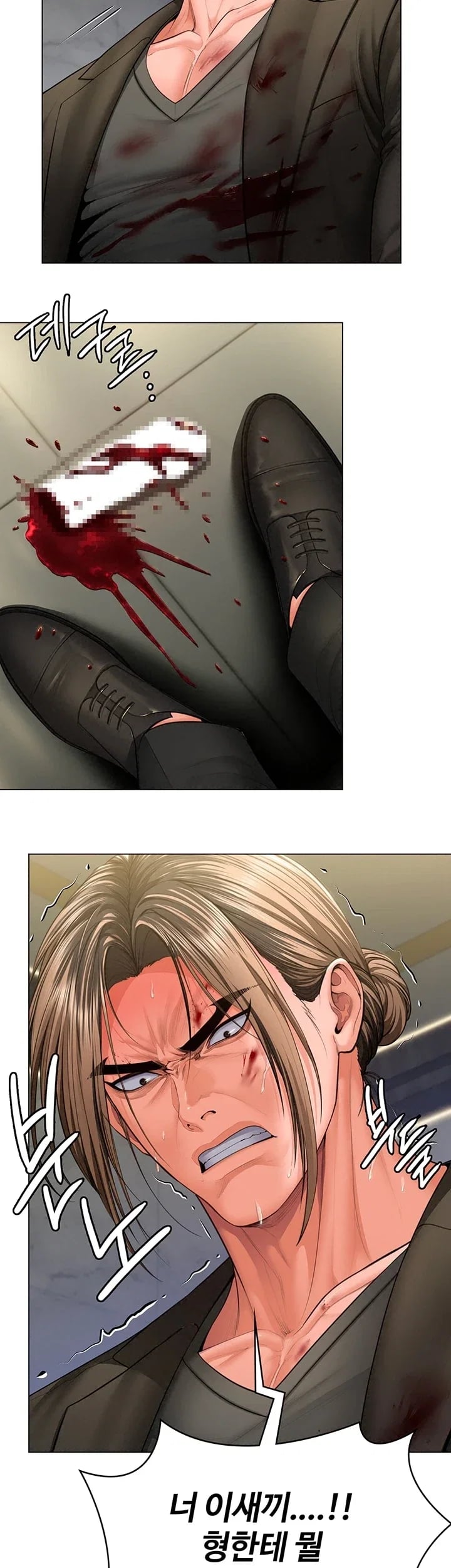 I Will Protect You Raw Chapter 57 - Page 48