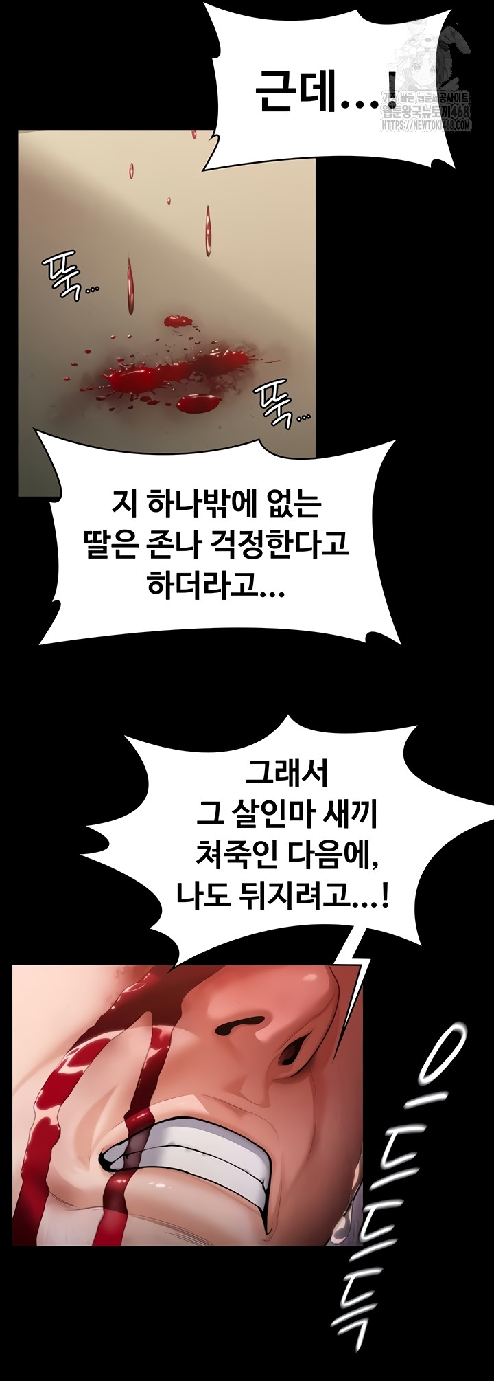 I Will Protect You Raw Chapter 6 - Page 2