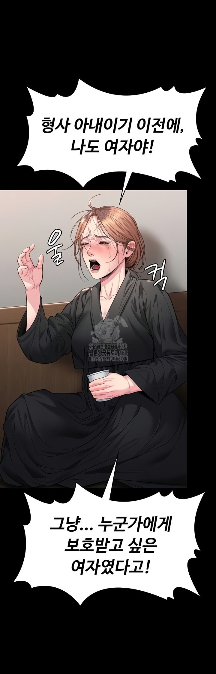 I Will Protect You Raw Chapter 6 - Page 37