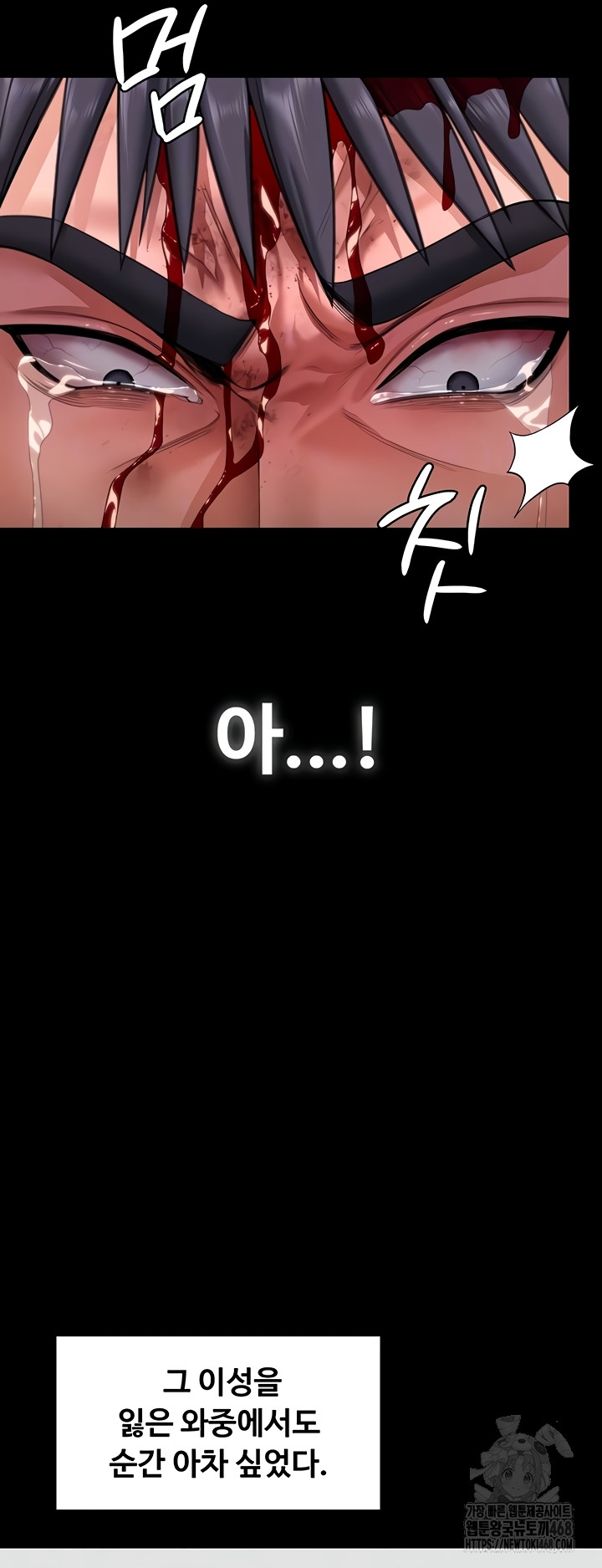 I Will Protect You Raw Chapter 6 - Page 5