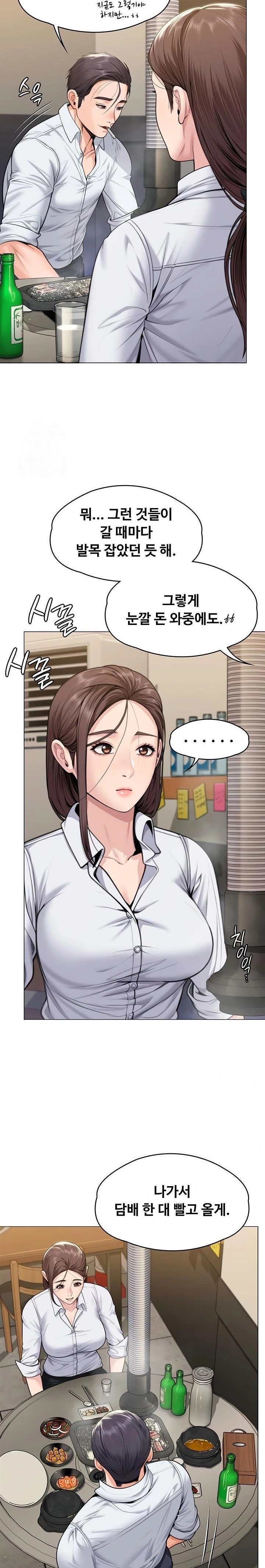 I Will Protect You Raw Chapter 9 - Page 11