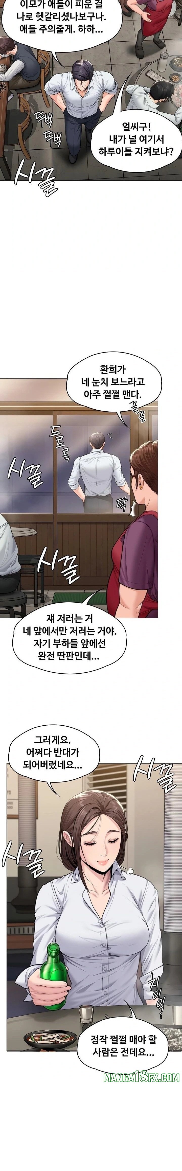 I Will Protect You Raw Chapter 9 - Page 13