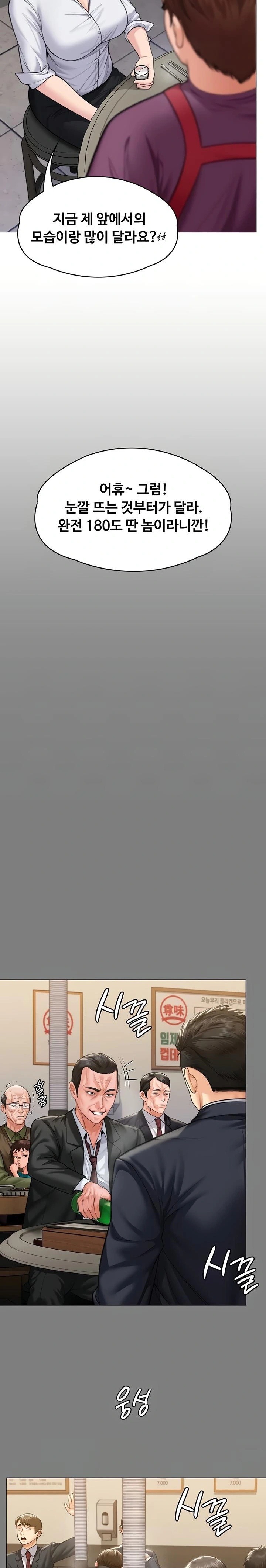 I Will Protect You Raw Chapter 9 - Page 15