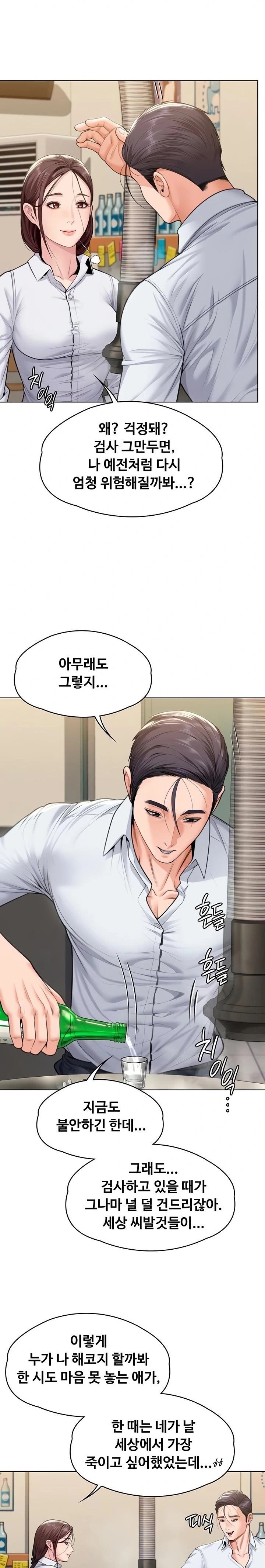 I Will Protect You Raw Chapter 9 - Page 2