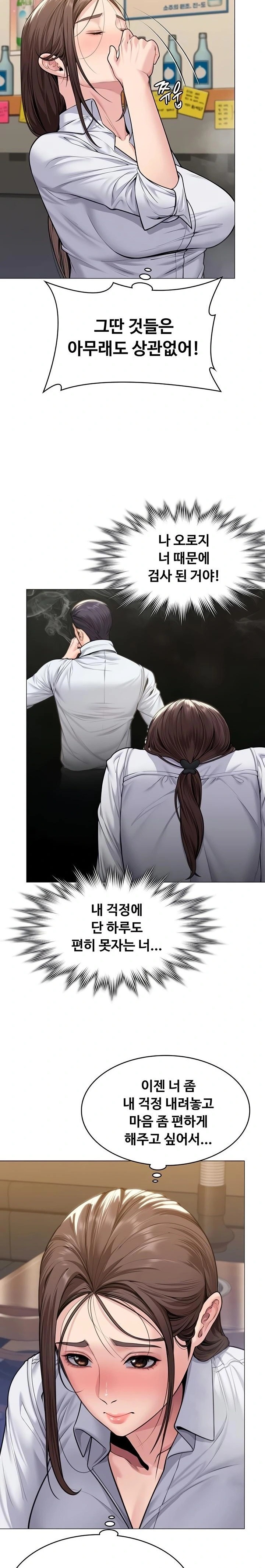 I Will Protect You Raw Chapter 9 - Page 22