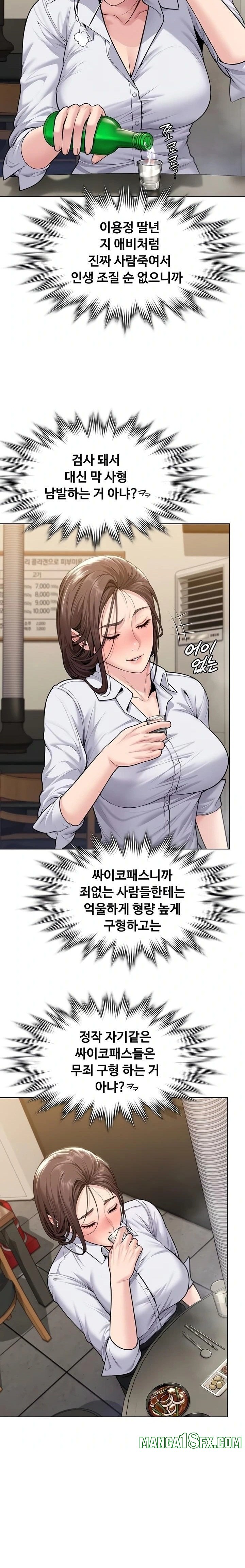 I Will Protect You Raw Chapter 9 - Page 26