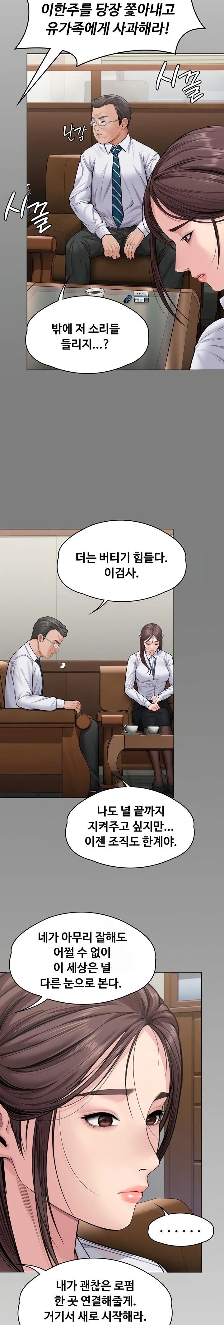 I Will Protect You Raw Chapter 9 - Page 28