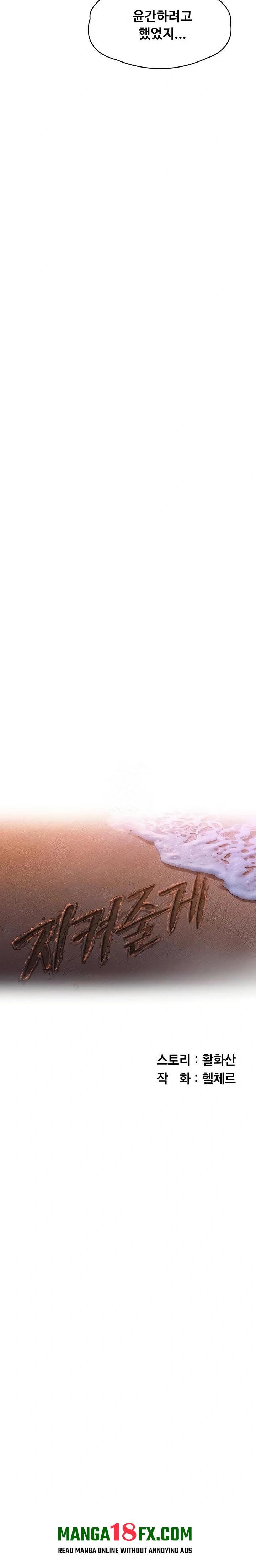 I Will Protect You Raw Chapter 9 - Page 4