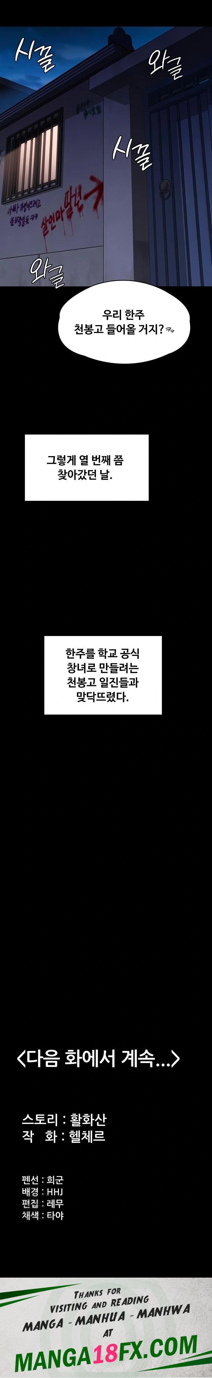 I Will Protect You Raw Chapter 9 - Page 40