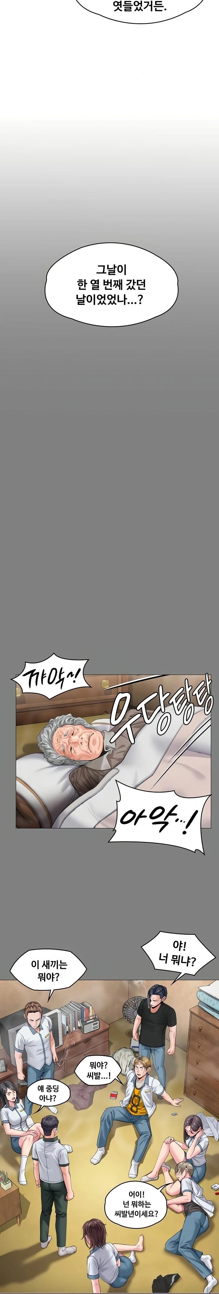 I Will Protect You Raw Chapter 9 - Page 6