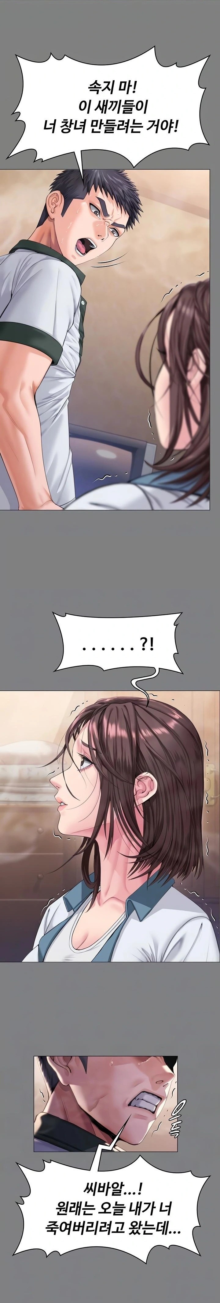 I Will Protect You Raw Chapter 9 - Page 7