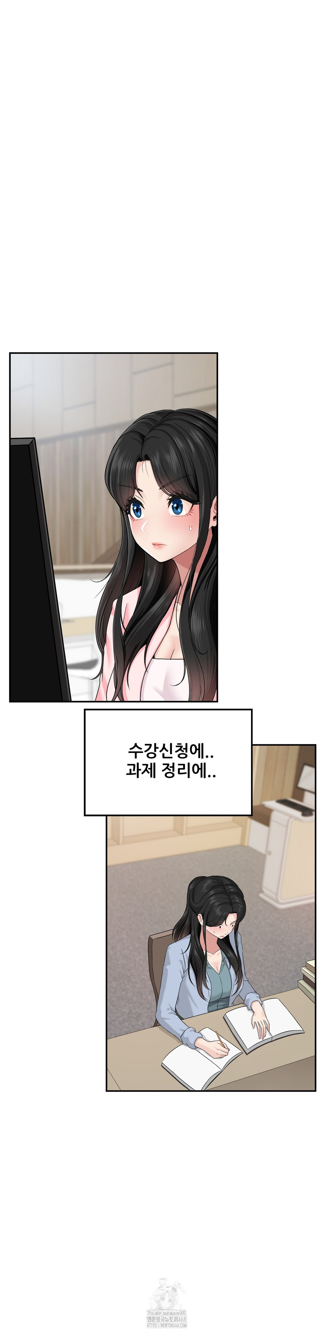 What a Hole Inspection is Homework Raw Chapter 1 - Page 14