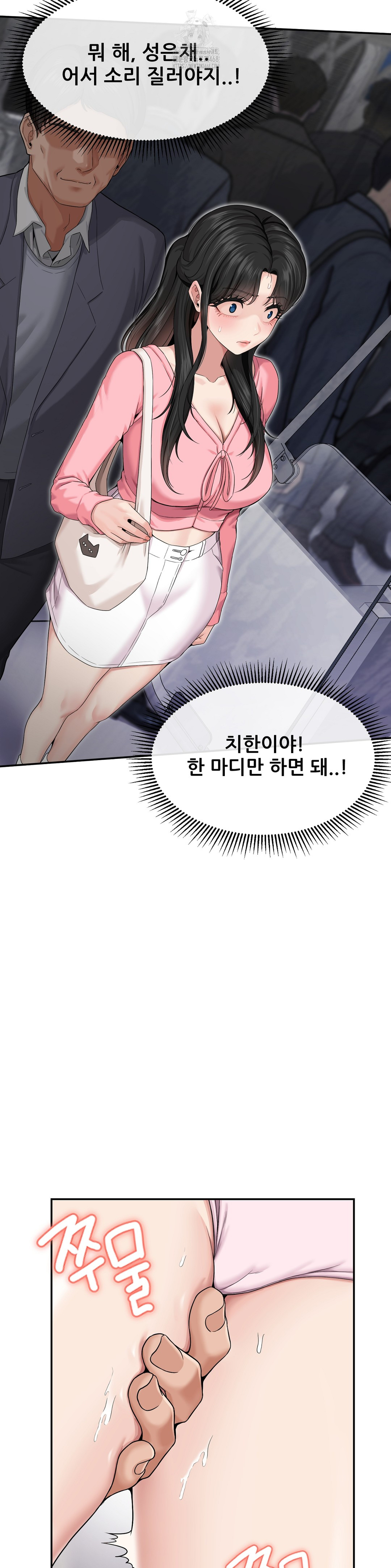 What a Hole Inspection is Homework Raw Chapter 1 - Page 28