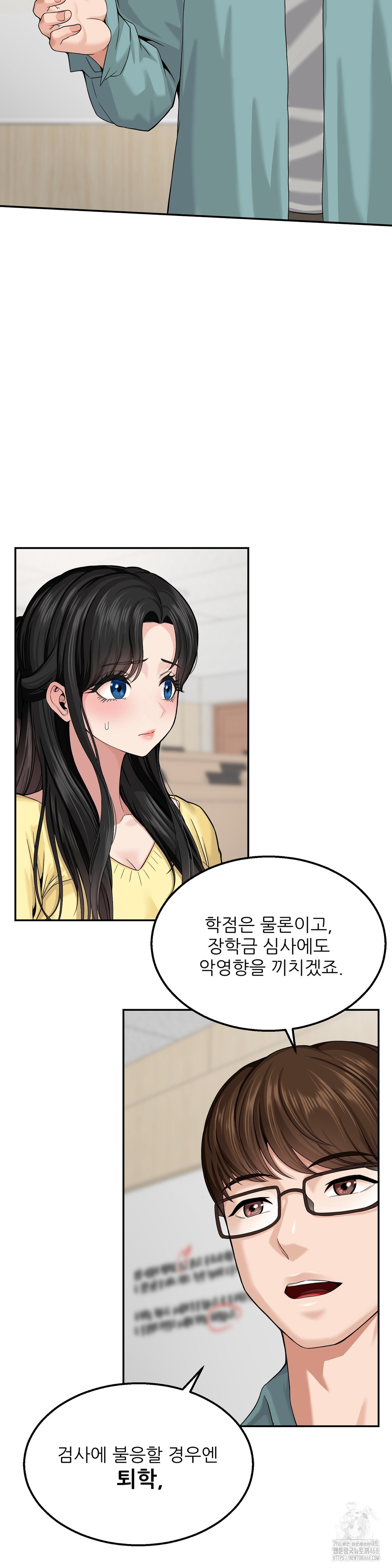 What a Hole Inspection is Homework Raw Chapter 1 - Page 31