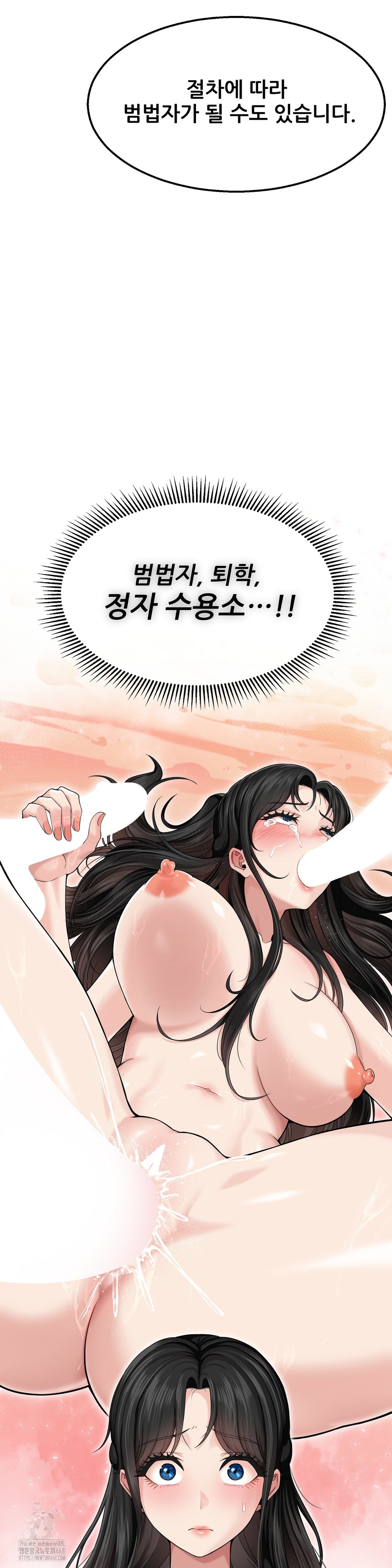 What a Hole Inspection is Homework Raw Chapter 1 - Page 32