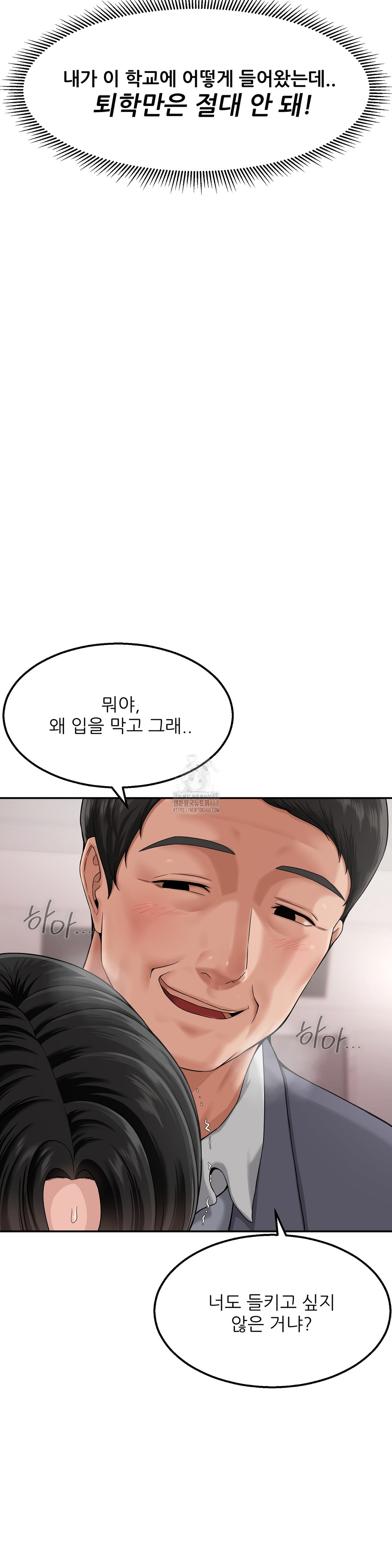 What a Hole Inspection is Homework Raw Chapter 1 - Page 35