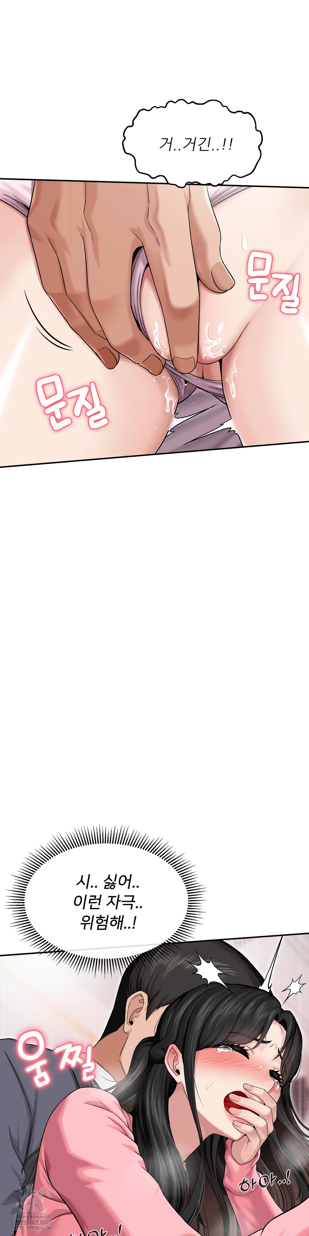 What a Hole Inspection is Homework Raw Chapter 1 - Page 43