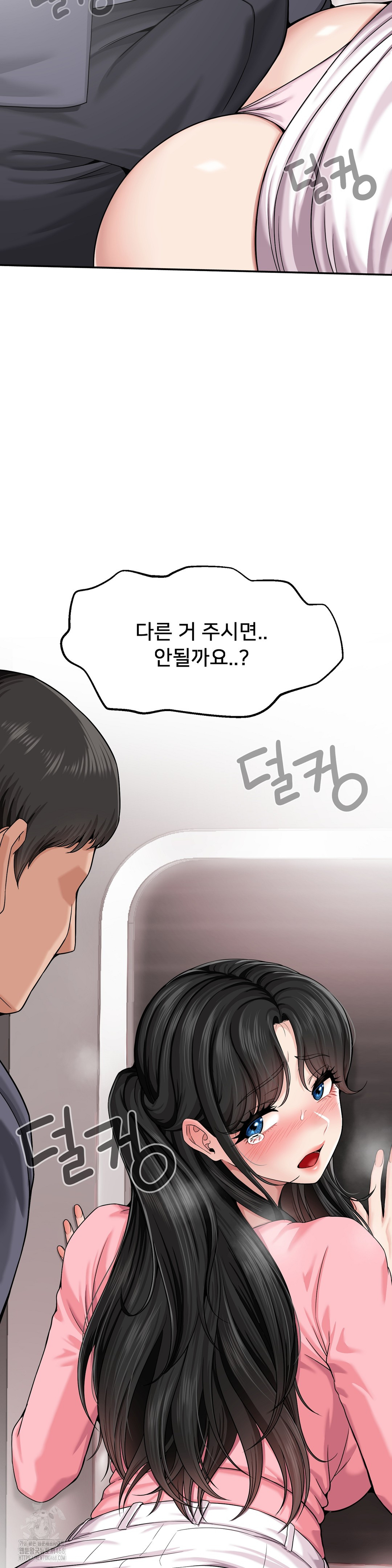 What a Hole Inspection is Homework Raw Chapter 1 - Page 45